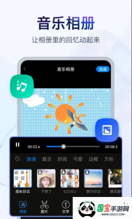 书单视频助手最新手机版v4.4.0.2 免费版截图3