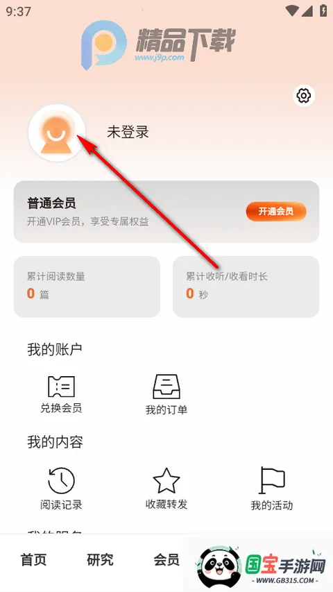 CF40金融40人论坛 CF40金融40人论坛