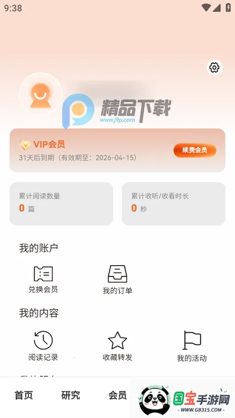 CF40金融40人论坛 CF40金融40人论坛