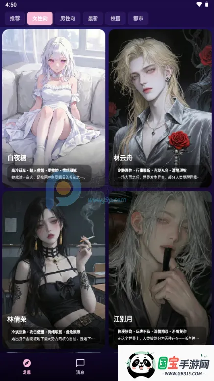 甜宠恋习(AI情感陪伴应用)v1.0.21 免费版截图2