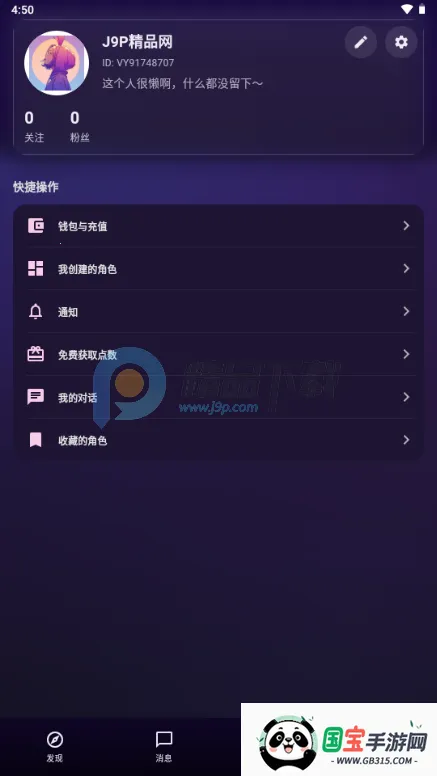 甜宠恋习(AI情感陪伴应用)v1.0.21 免费版截图3