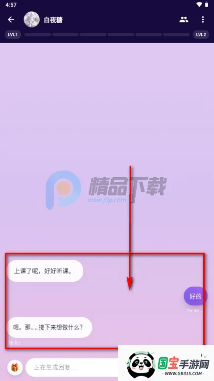 甜宠恋习(AI情感陪伴应用) 甜宠恋习(AI情感陪伴应用)