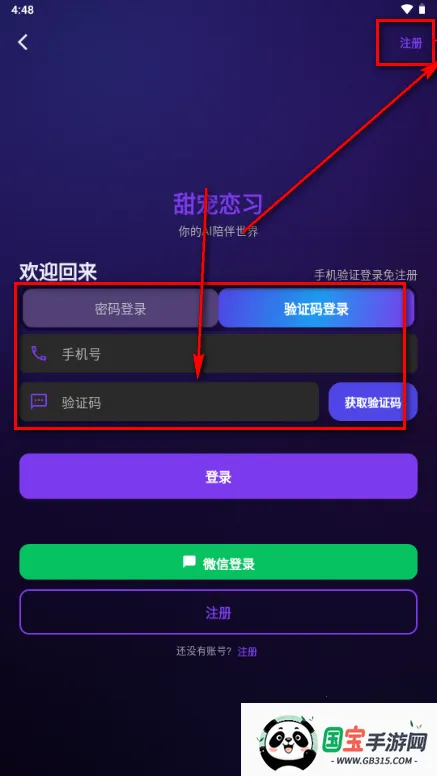 甜宠恋习(AI情感陪伴应用) 甜宠恋习(AI情感陪伴应用)