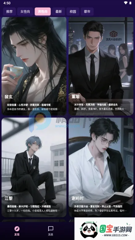 甜宠恋习(AI情感陪伴应用)v1.0.21 免费版截图4