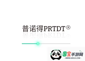 普诺得新能源2026最新版本 普诺得新能源2026最新版本