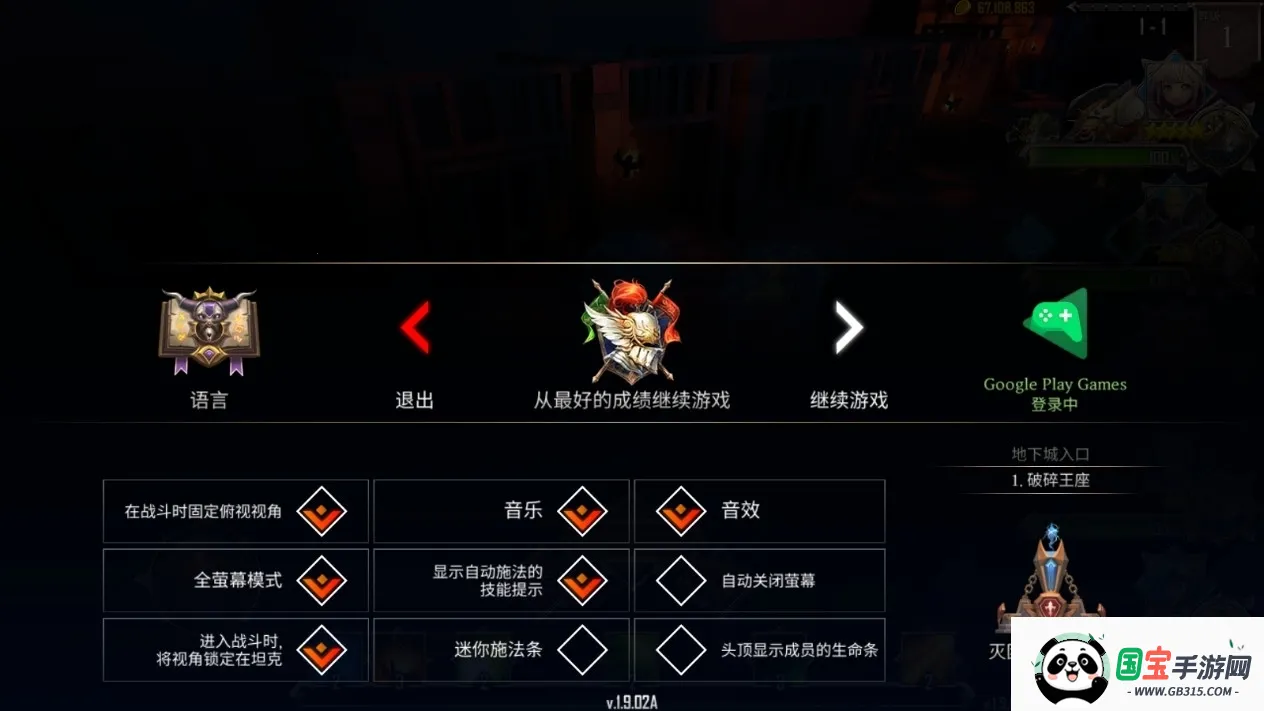 地下城与治疗者1.92v.1.8.304 免费版截图0