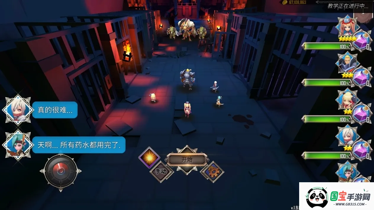 地下城与治疗者1.92v.1.8.304 免费版截图1