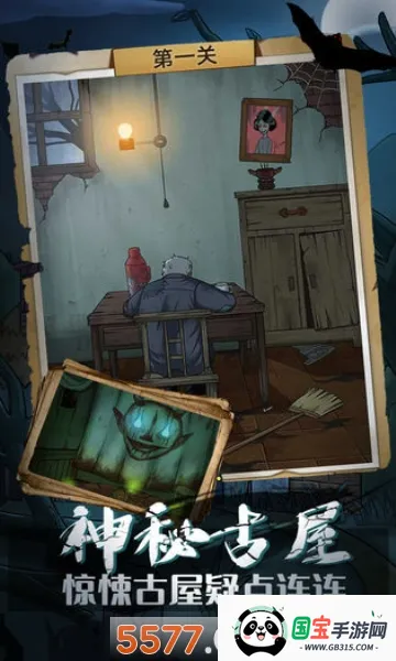 古屋怪诞(恐怖解谜游戏)v1.0.3 安卓版截图0