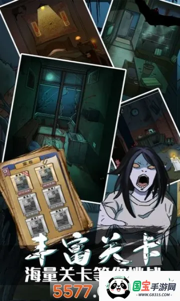 古屋怪诞(恐怖解谜游戏)v1.0.3 安卓版截图3