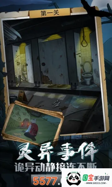古屋怪诞(恐怖解谜游戏)v1.0.3 安卓版截图1