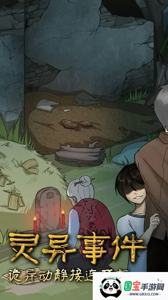 古屋怪诞(恐怖解谜游戏)v1.0.3 安卓版截图4