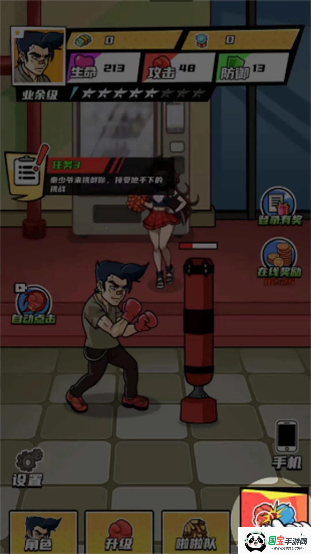 ȭ������Ϯgm�˵��ƽ��v2024.07.02 �ֻ����ͼ2