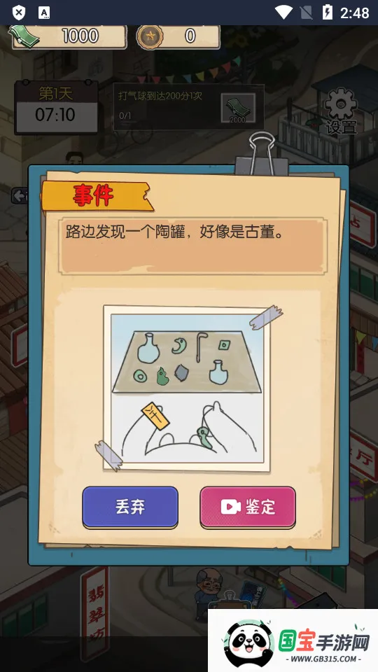 村口过庙会免广告内置GM菜单v2023.11.29 手机版截图0