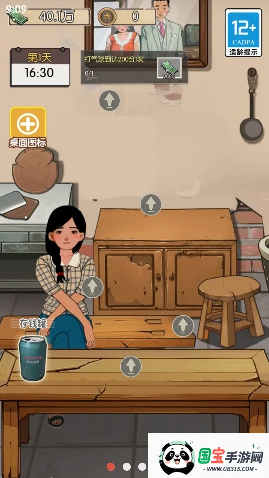 村口过庙会免广告内置GM菜单v2023.11.29 手机版截图2