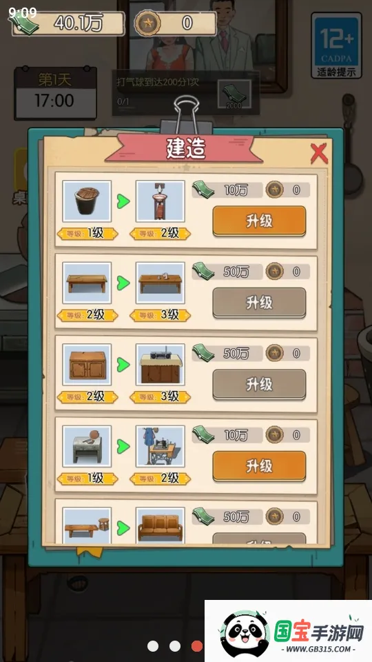 村口过庙会免广告内置GM菜单v2023.11.29 手机版截图1