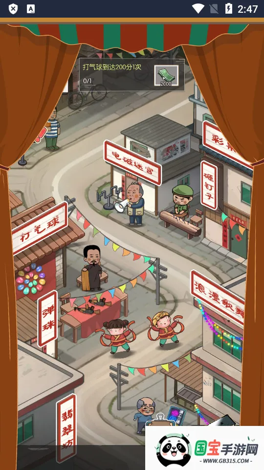 村口过庙会免广告内置GM菜单v2023.11.29 手机版截图4