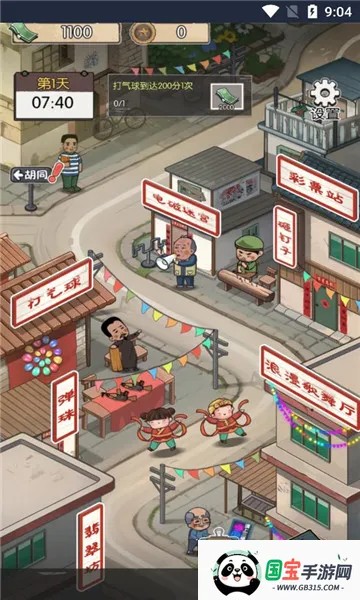 村口过庙会免广告内置GM菜单 村口过庙会免广告内置GM菜单