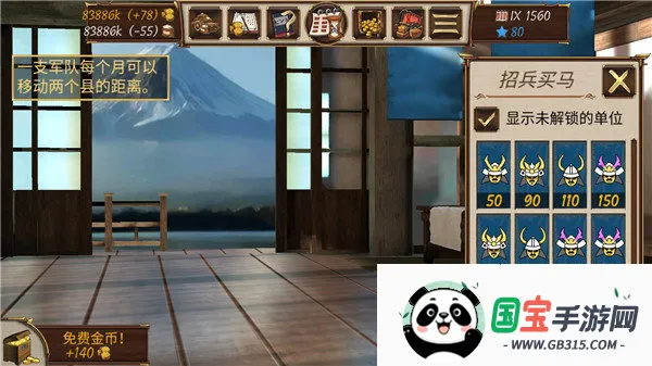 幕府将军战争与帝国