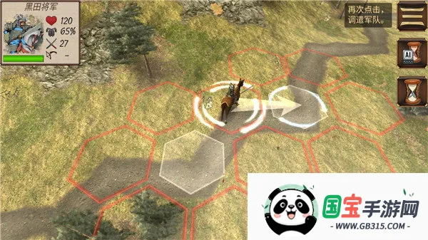 幕府将军战争与帝国