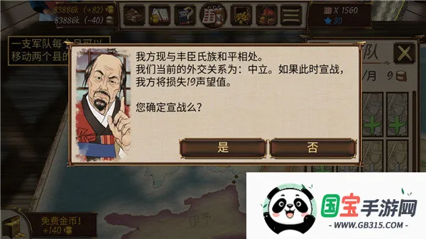 幕府将军战争与帝国