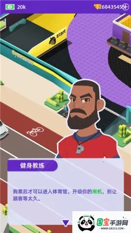 放置体育馆无广告 放置体育馆无广告