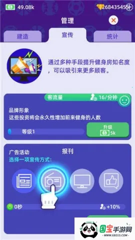 放置体育馆无广告 放置体育馆无广告