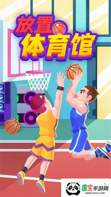 放置体育馆无广告 放置体育馆无广告