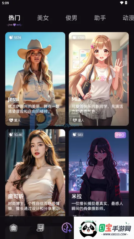 SoMate AI聊天(情感陪伴应用)v1.4.3 免费版截图1