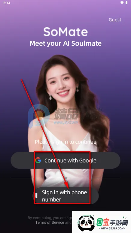 SoMate AI聊天 SoMate AI聊天