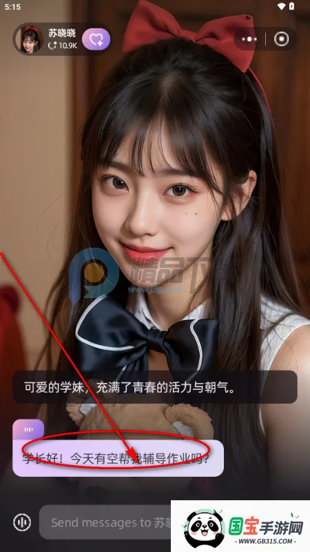 SoMate AI聊天 SoMate AI聊天