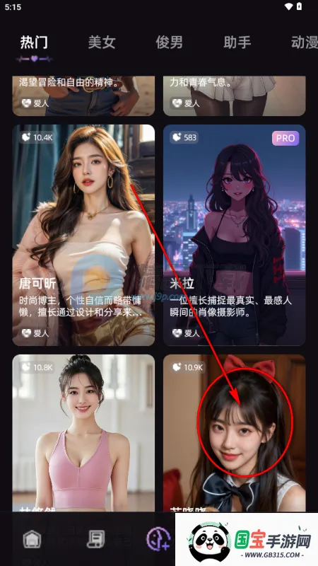 SoMate AI聊天(情感陪伴应用) SoMate AI聊天(情感陪伴应用)