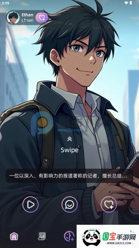 SoMate AI聊天(情感陪伴应用)v1.4.3 免费版截图4