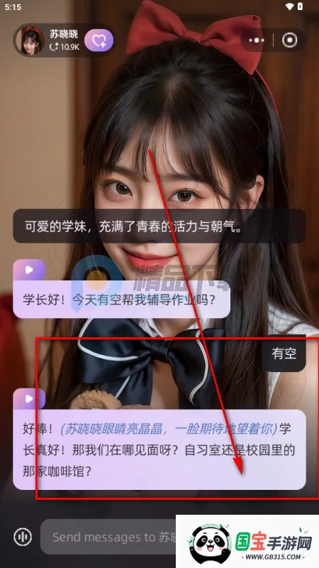 SoMate AI聊天 SoMate AI聊天