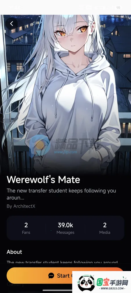 Sol AI2026下载安装v1.10.3 官方正版截图4