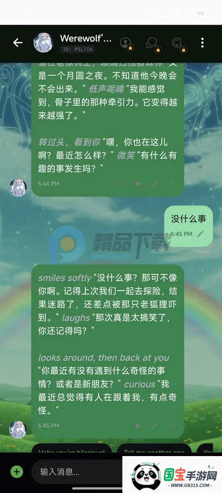 Sol AI2026下载安装v1.10.3 官方正版截图2