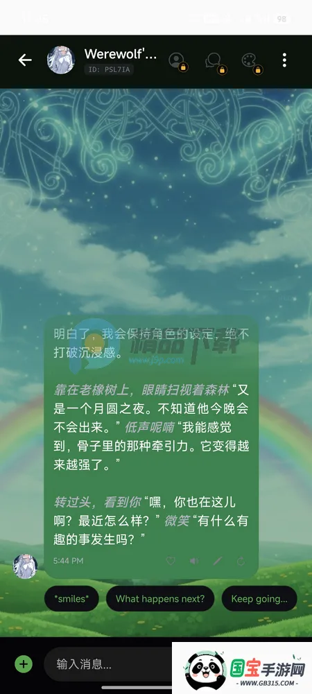 Sol AI聊天 Sol AI聊天