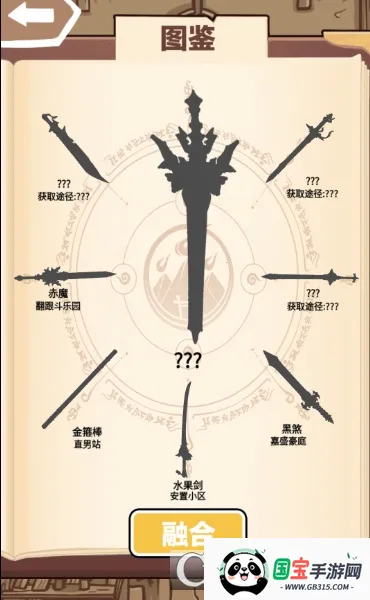 一剑开天门无限资源版下载v1.0.1 官方正版截图1