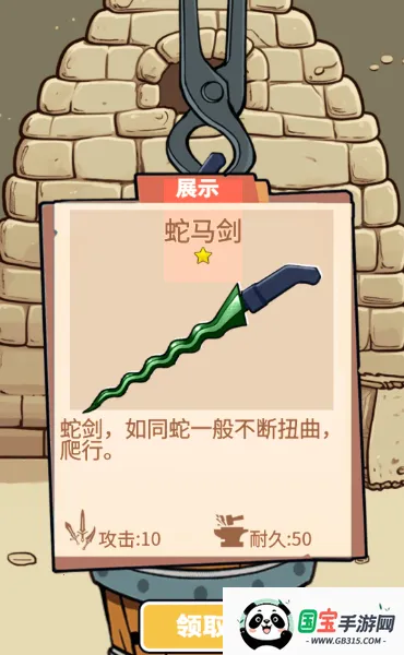 一剑开天门无限资源版下载v1.0.1 官方正版截图4