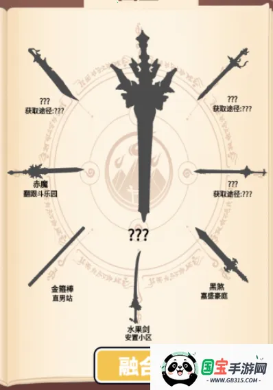 一剑开天门无限资源版下载 一剑开天门无限资源版下载