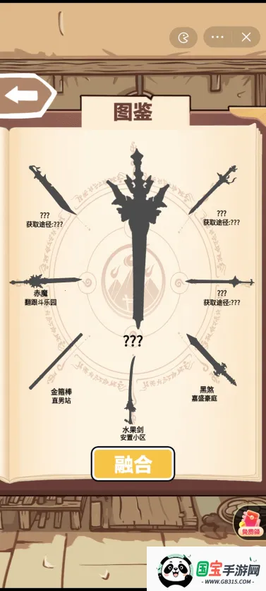 一剑开天门无限资源版下载 一剑开天门无限资源版下载