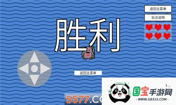 小章鱼想回家2026官方正版v1 手机版截图0