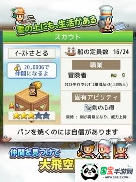 �ɿ�ͧ̽���������İ�����v1.1.8 �ֻ����ͼ3