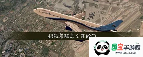 极限着陆专业版下载 极限着陆专业版下载