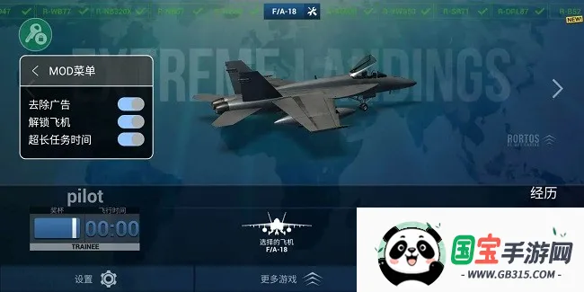 极限着陆专业版下载 极限着陆专业版下载