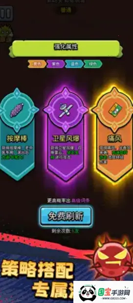 不服来通关无限资源版v1.01 手机版截图2