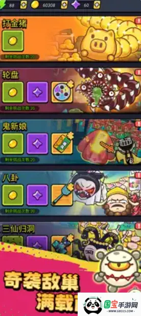 不服来通关无限资源版v1.01 手机版截图4