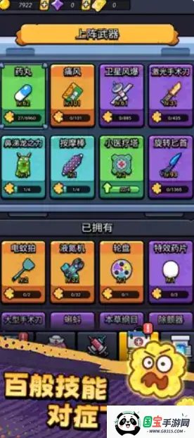 不服来通关无限资源版v1.01 手机版截图3