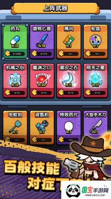 不服来通关无限资源版 不服来通关无限资源版