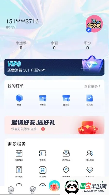 盒次元(潮玩购物平台)v1.2.1 手机版截图1