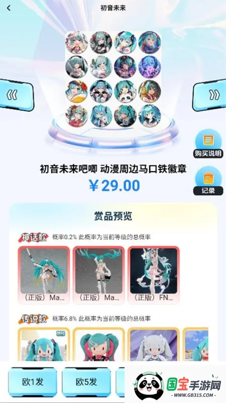 盒次元(潮玩购物平台)v1.2.1 手机版截图2